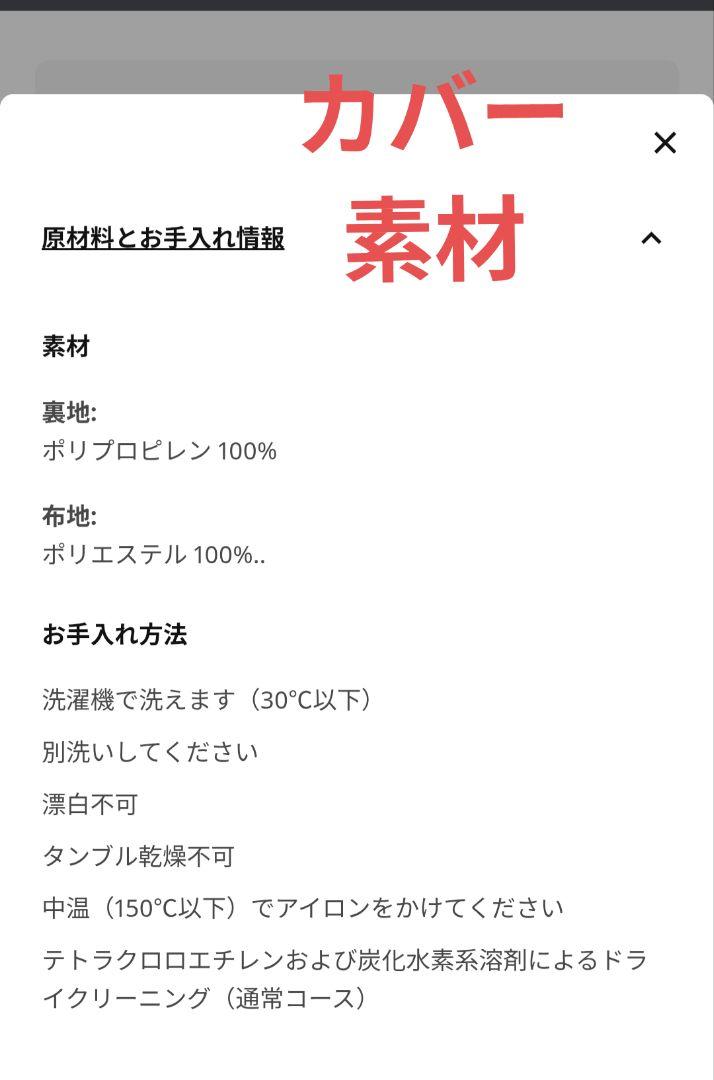 5月27日まで　IKEA ソファ　ソーデルハムン(1人掛け)