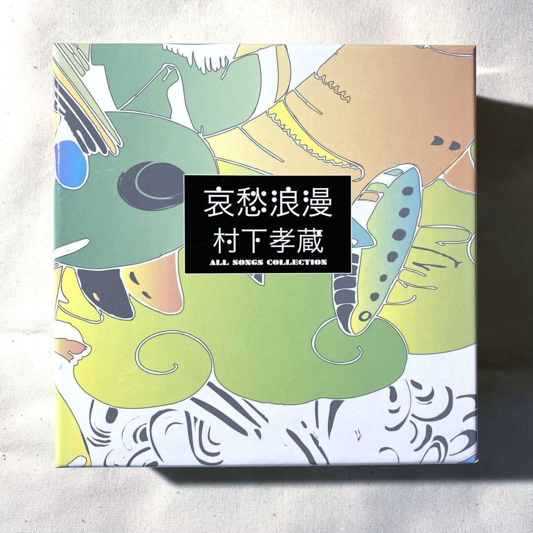 村下孝蔵 哀愁浪漫 ALL SONGS COLLECTION CD