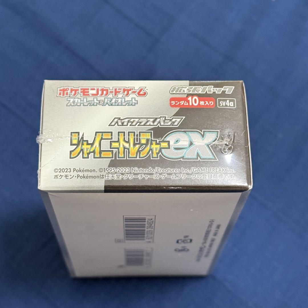 シュリンクなし 1BOX ポケモンカードゲーム シャイニートレジャーEX ポケモンカードゲーム シャイニートレジャーex 1BOX シュリンク