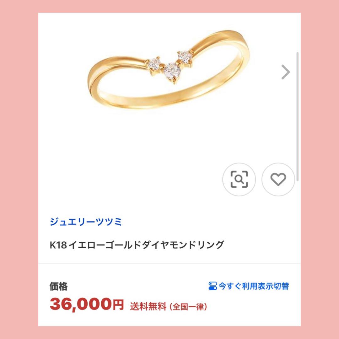 TSUTSUMI♡k18 ダイヤモンドリング