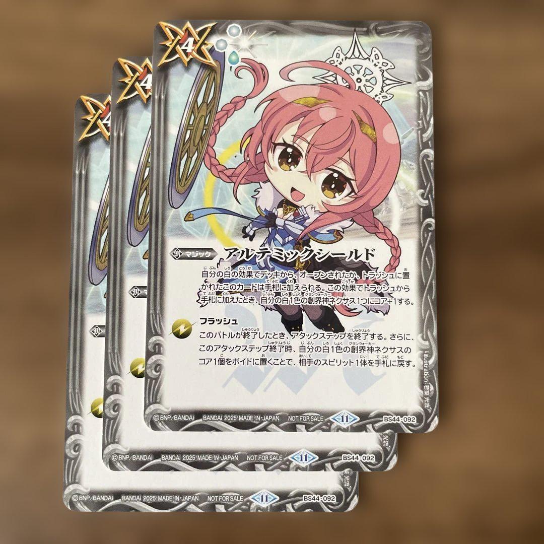 アルテミックシールド ブリギット 3枚 バトルスピリッツ - メルカリ