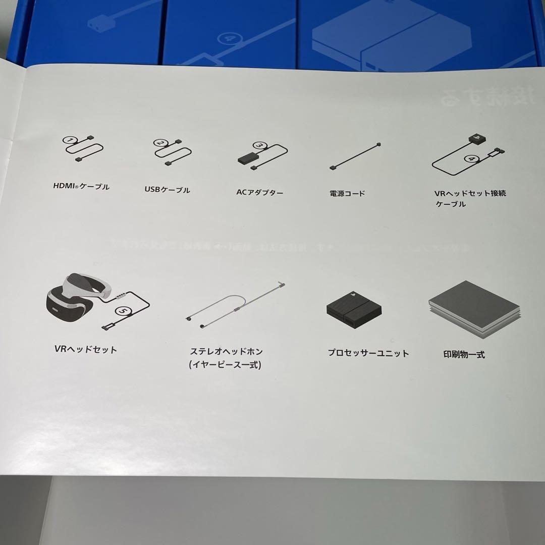 Playstation VR PSカメラ同梱版 CUHJ-16001
