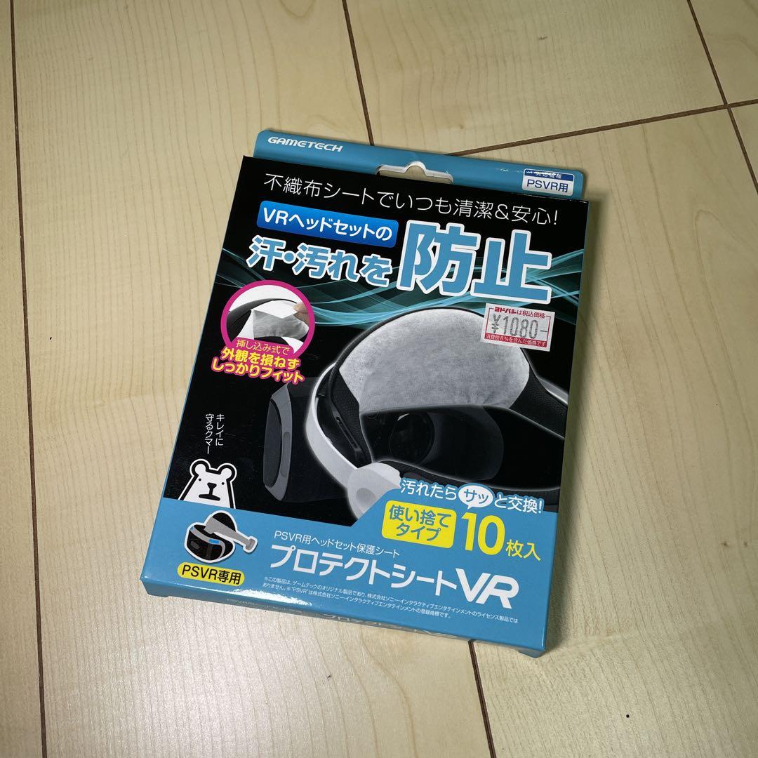 Playstation VR PSカメラ同梱版 CUHJ-16001