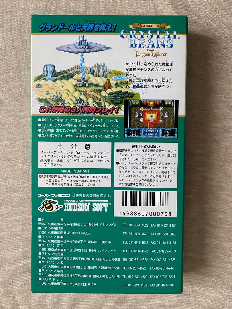 |ハドソン|Super Famicom