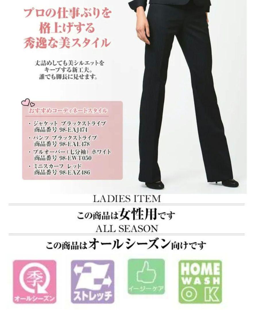 Enjoyエンジョイ ストライプ ストレッチ パンツ