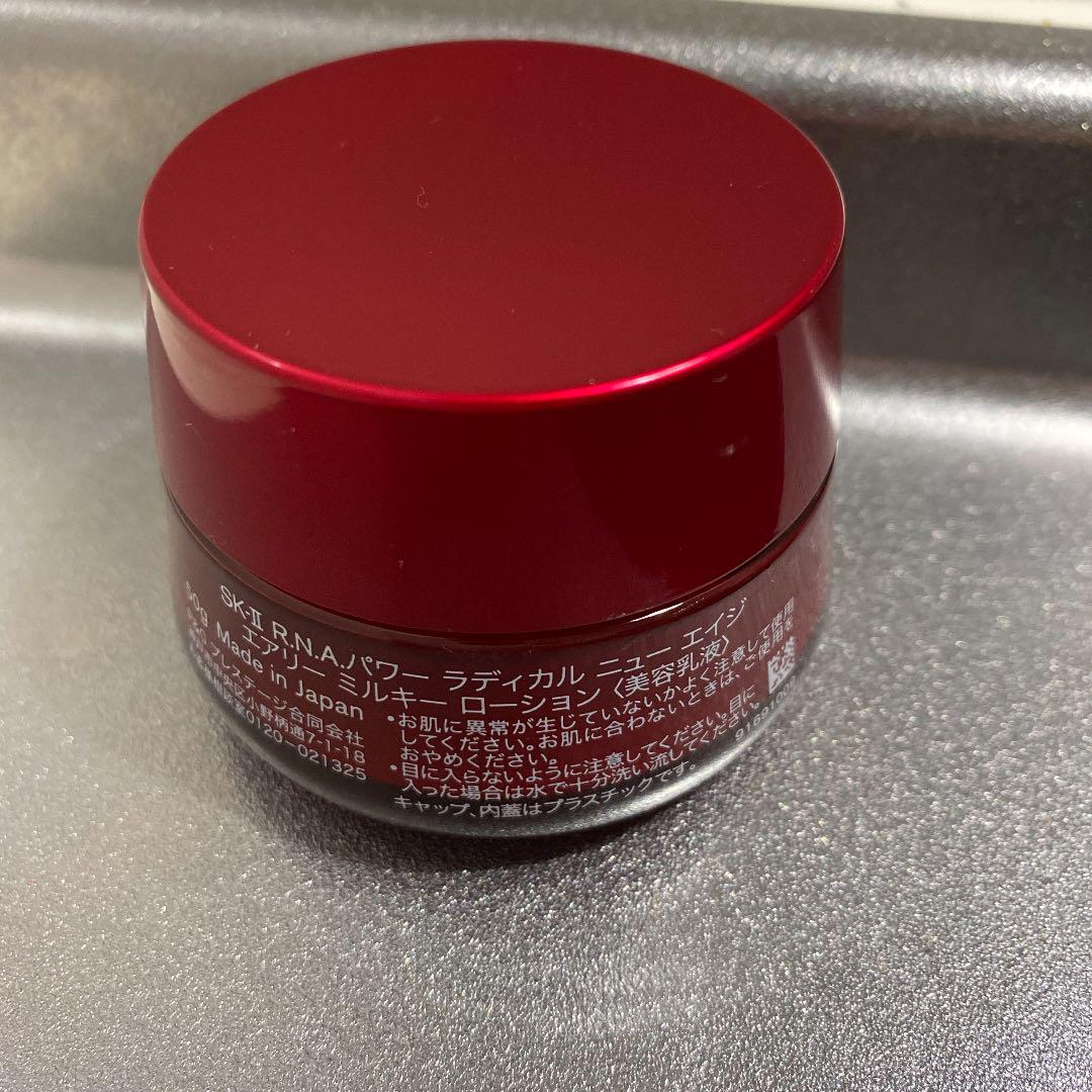 本物保証　SK-II R.N.A.パワー ラディカル ニュー エイジ エアリー SK-II SK2 R.N.A.パワー ラディカル ニュー エイジ エアリー