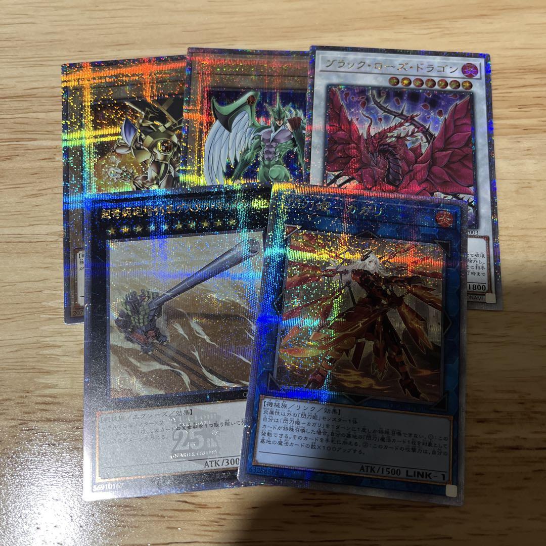 遊戯王 トリシューラの影霊衣 25thシークレット 絵違い