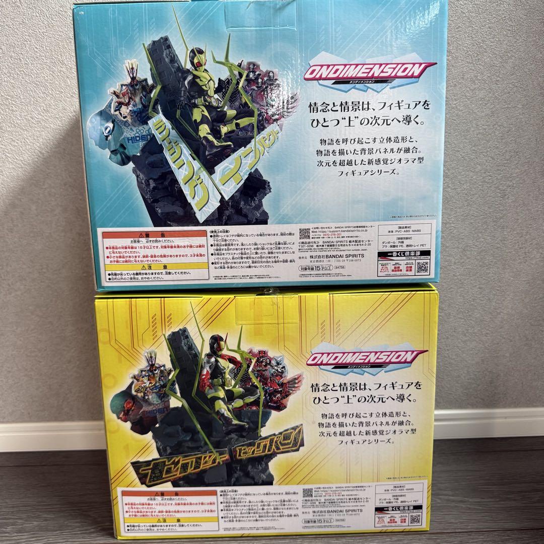 仮面ライダー ゼロワン 一番くじ