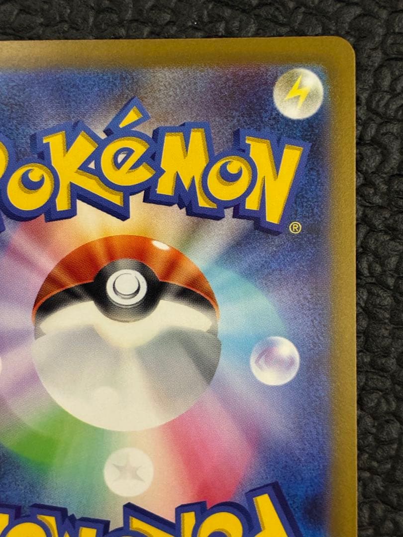 極美品　リザードンV　SA　スターバース