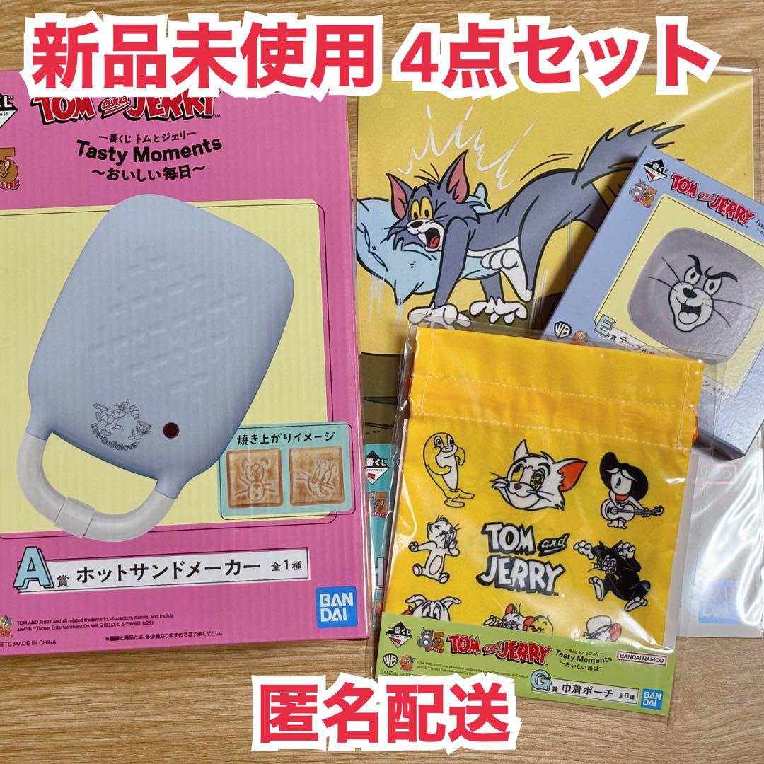 トムとジェリー　一番くじ　ホットサンドメーカー他
