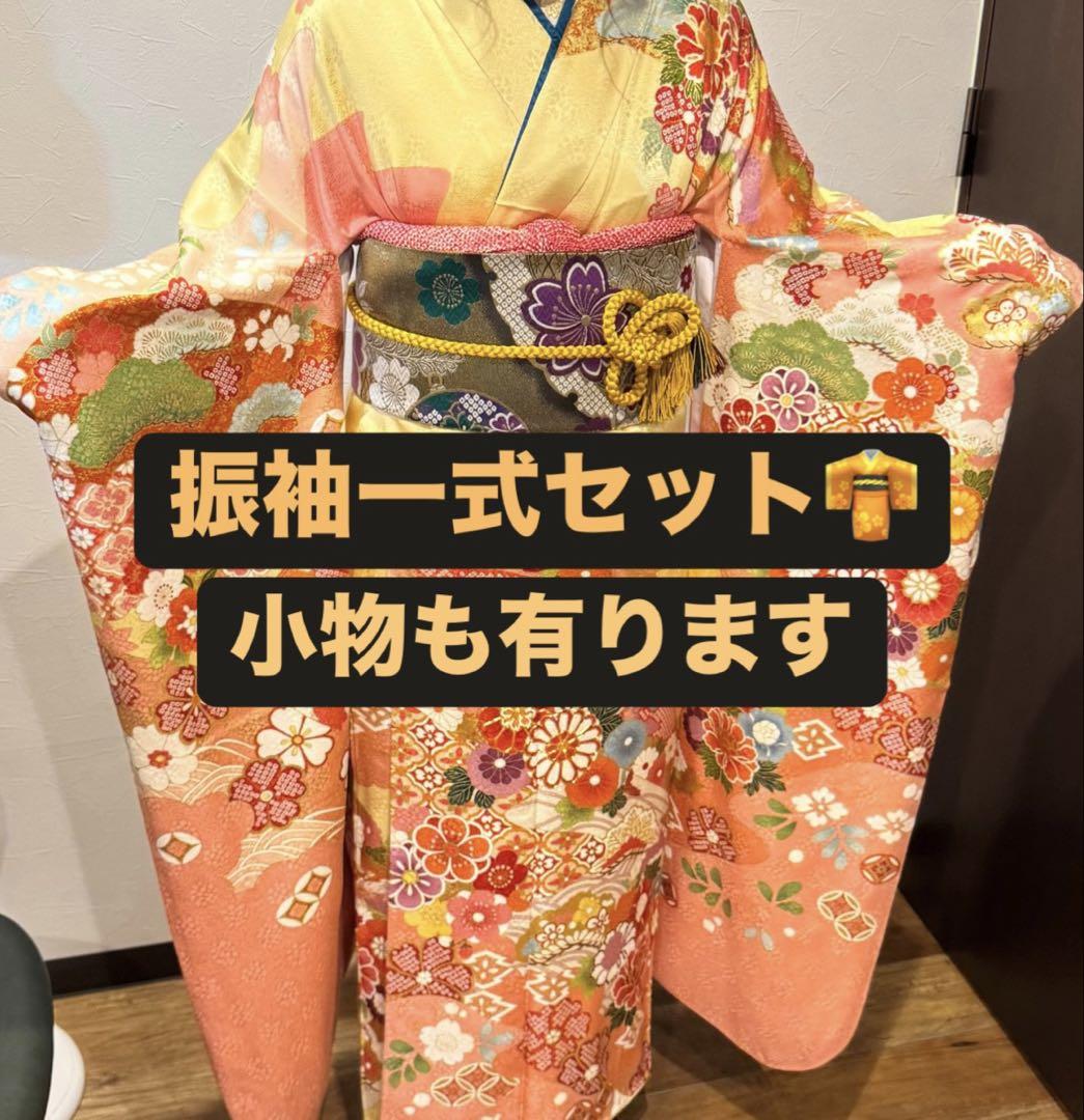 振袖 一式 フルセット