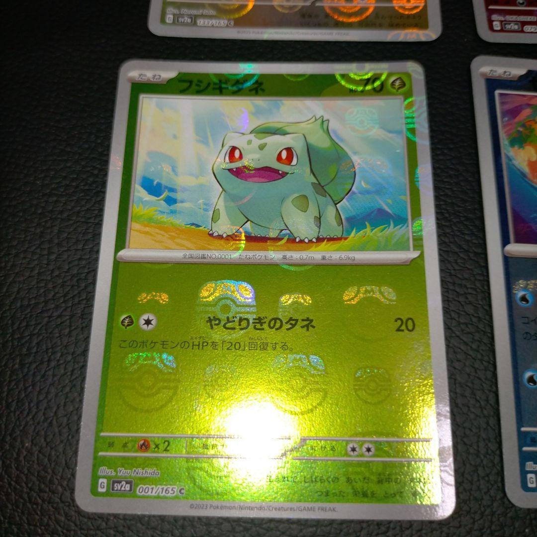 ポケモンカード151　6枚　マスターボールミラー　イーブイ　ヤドン　エリカ