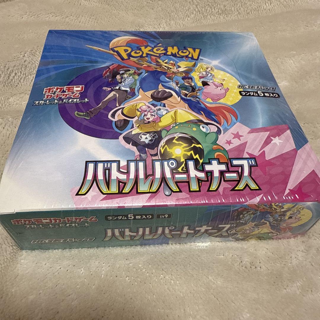 ポケモンカード バトルパートナーズ