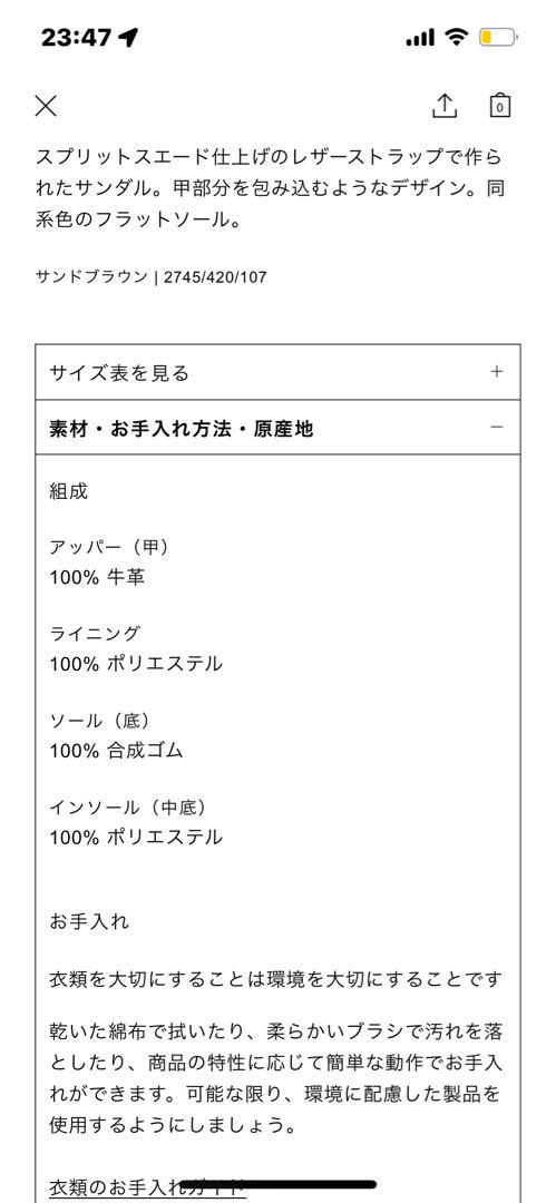 【新品未使用タグ付き】ZARA MANレザーストラップサンダル　27.5 cm