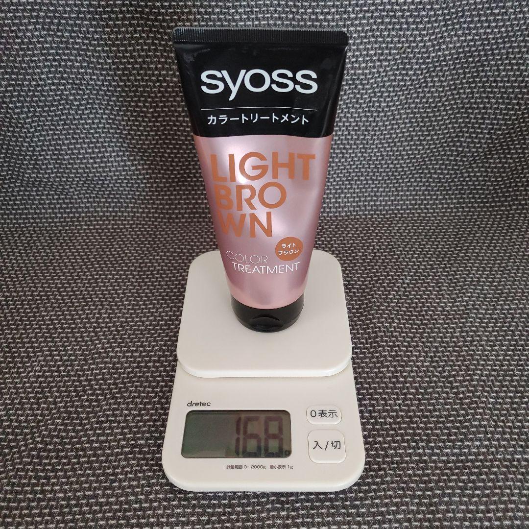syoss カラートリートメント ライトブラウン 残量容器込み168g