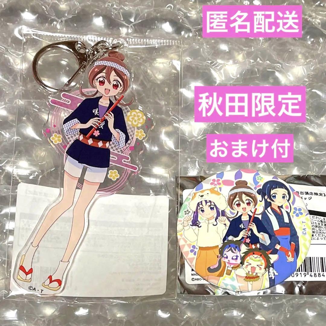 プリティストア出張店in福岡　限定アクリルキーホルダー　花寺のどか プリティストア出張店in福岡 限定アクリルキーホルダー 花寺のどか