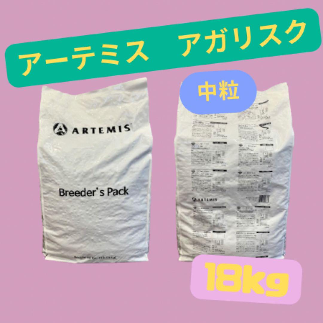 ★アーテミス　アガリスク　I/S★中粒18kg! 楽天市場】アーテミス アガリクス イミューンサポート I/S 中粒
