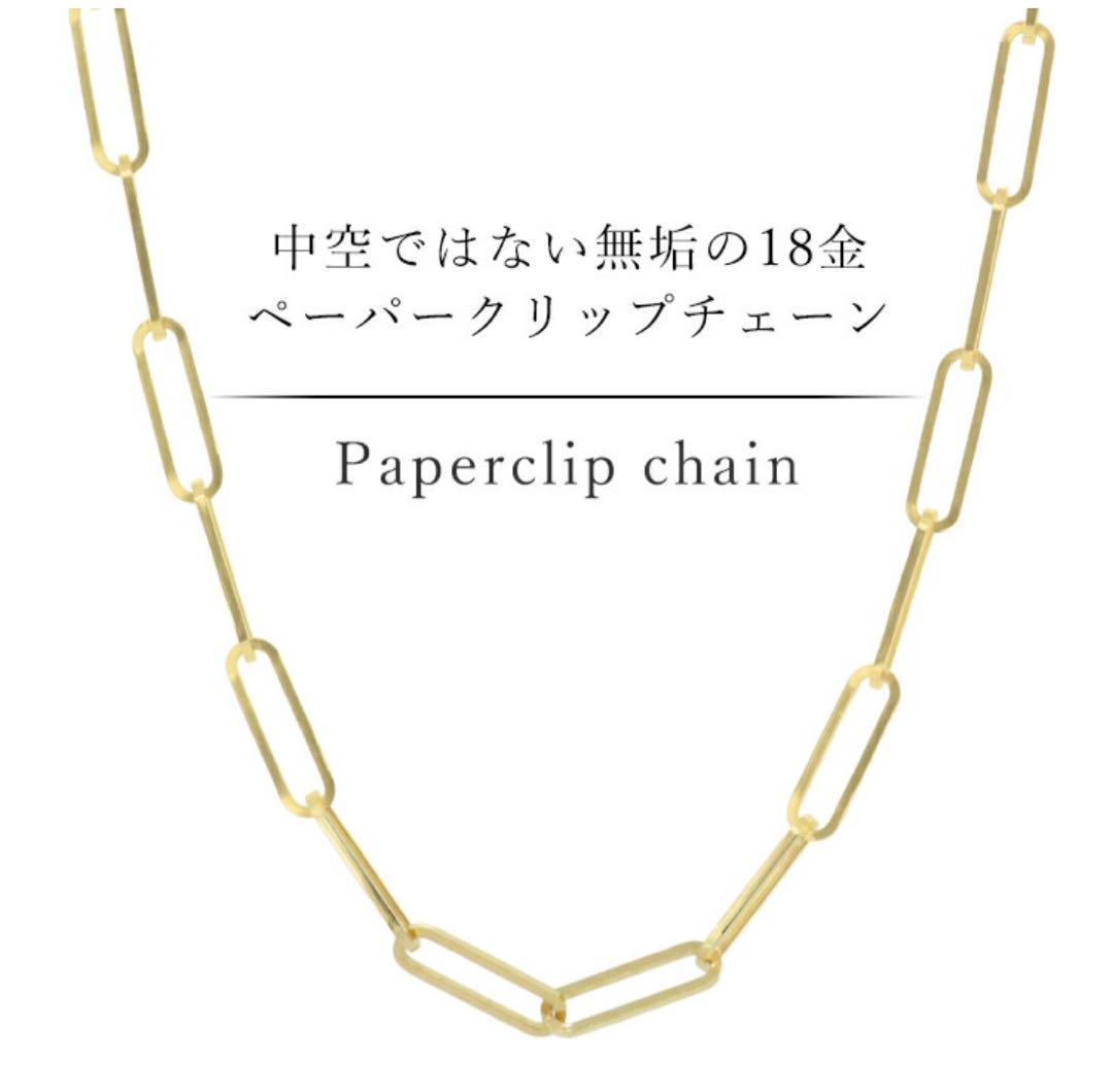 K18YGペーパークリップチェーン　ブレスレット幅3.4㎜ 全長18㎝