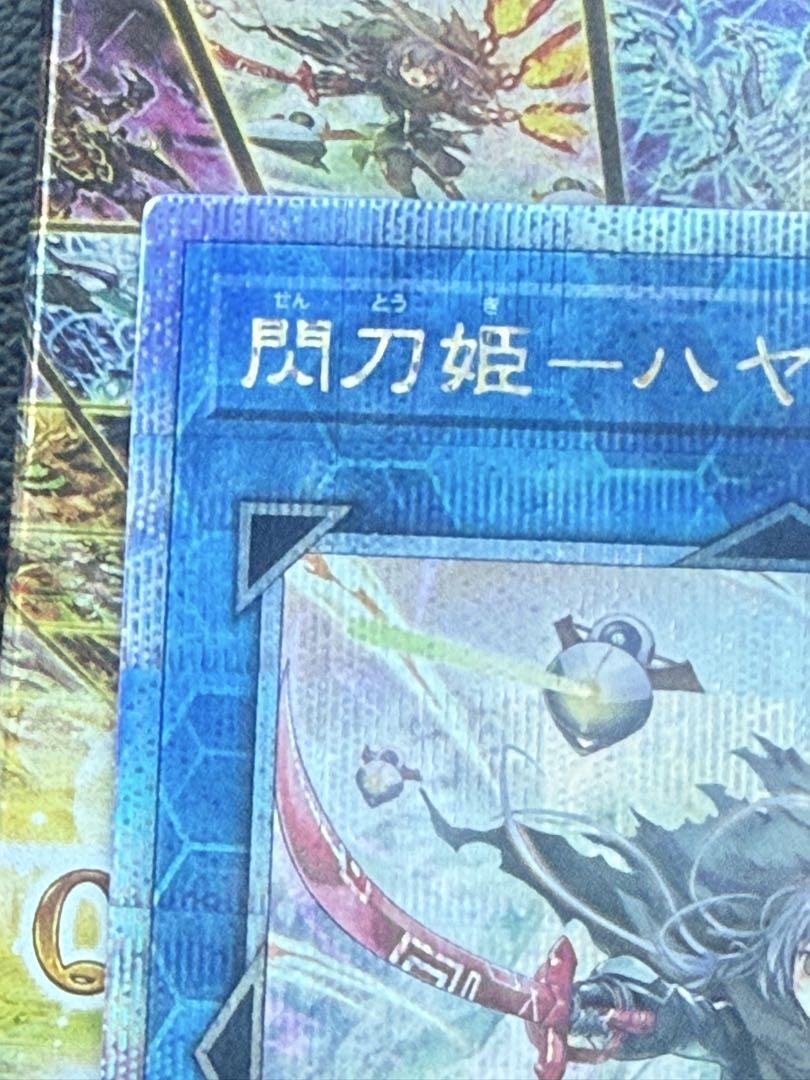 遊戯王 閃刀姫-ハヤテ 絵違い 25thシークレットレア アーコレ