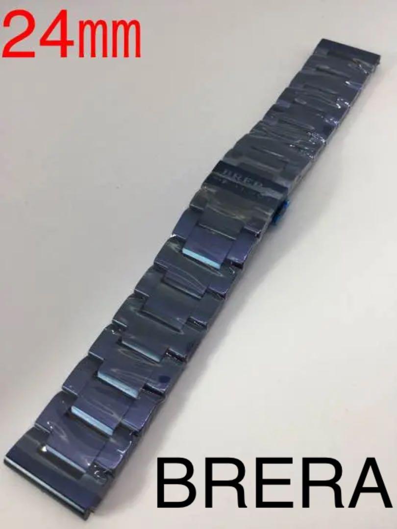 BRERA 純正ステンレスベルト 24㎜