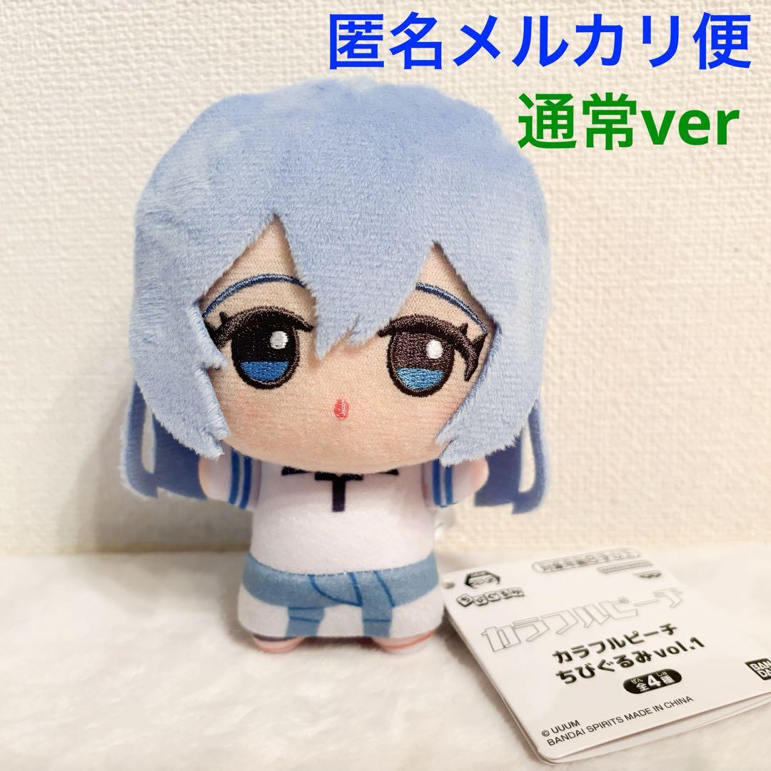 カラフルピーチ ちびぐるみ vol.1 るな 2点セット カラフルピーチ ちびぐるみvol.1│株式会社BANDAI SPIRITS