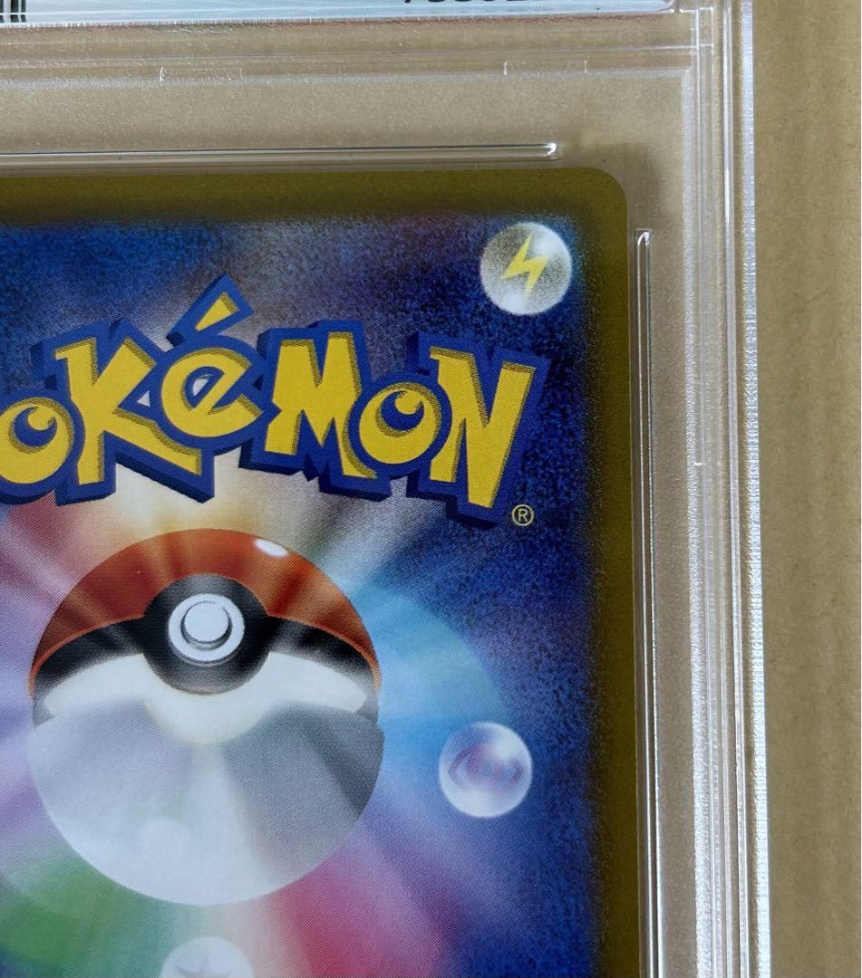 美品/ PSA10 ヤドン AR 横線無し