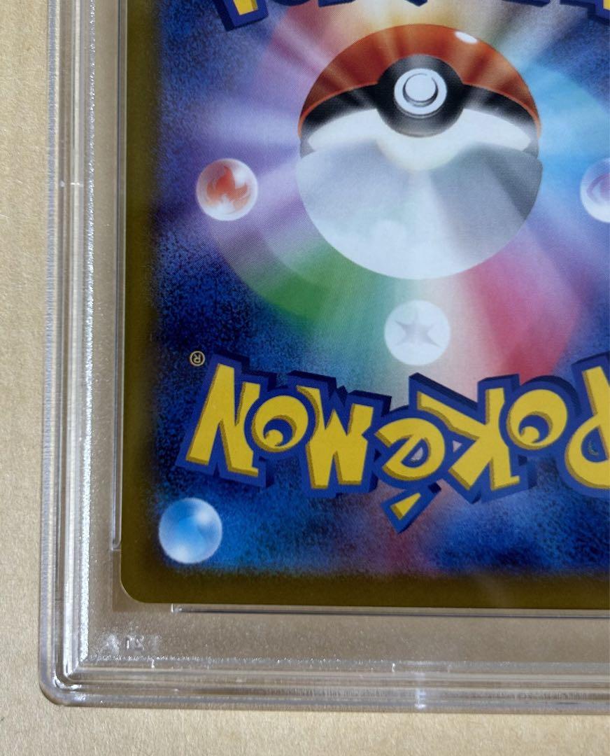 美品/ PSA10 ヤドン AR 横線無し