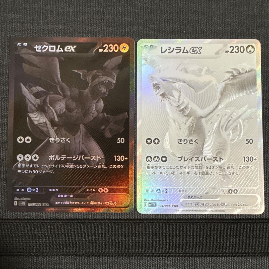 ポケモンカードゲーム　ゼクロム　レシラム　BWR セット