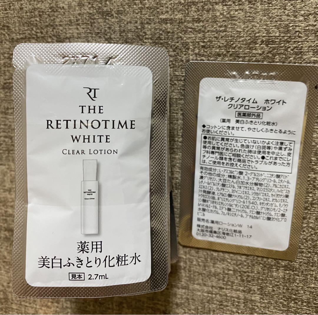 ザ・レチノタイム ホワイト セット