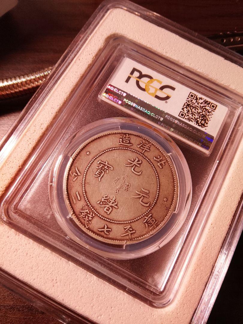 1908年 中国 銀貨 光緒34年 北洋造 - メルカリ