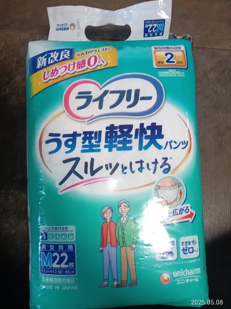 【値下げ】ライフリーうす型軽快パンツ　スルッとはけるMサイズ
