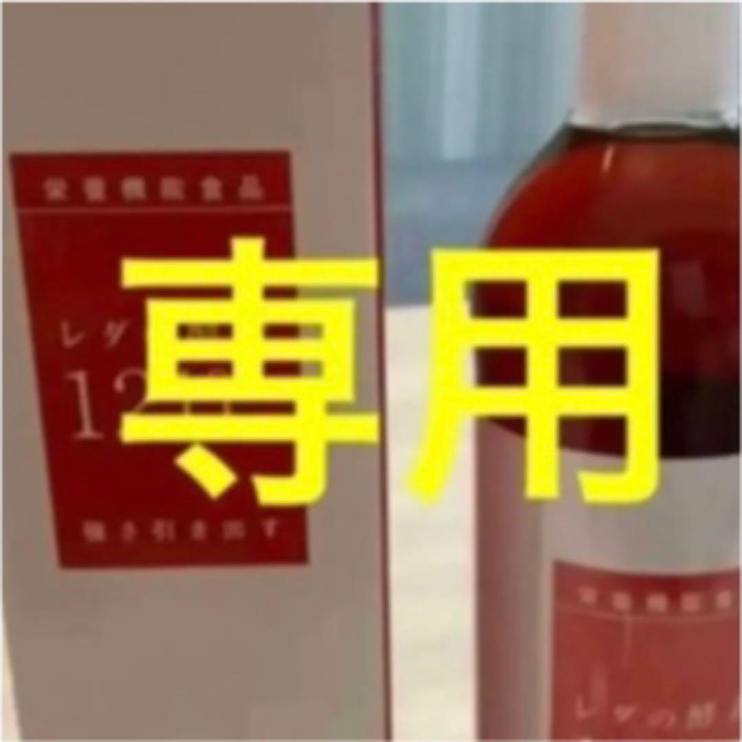 8840円 驚きの値段 レダの酵素 16本セット