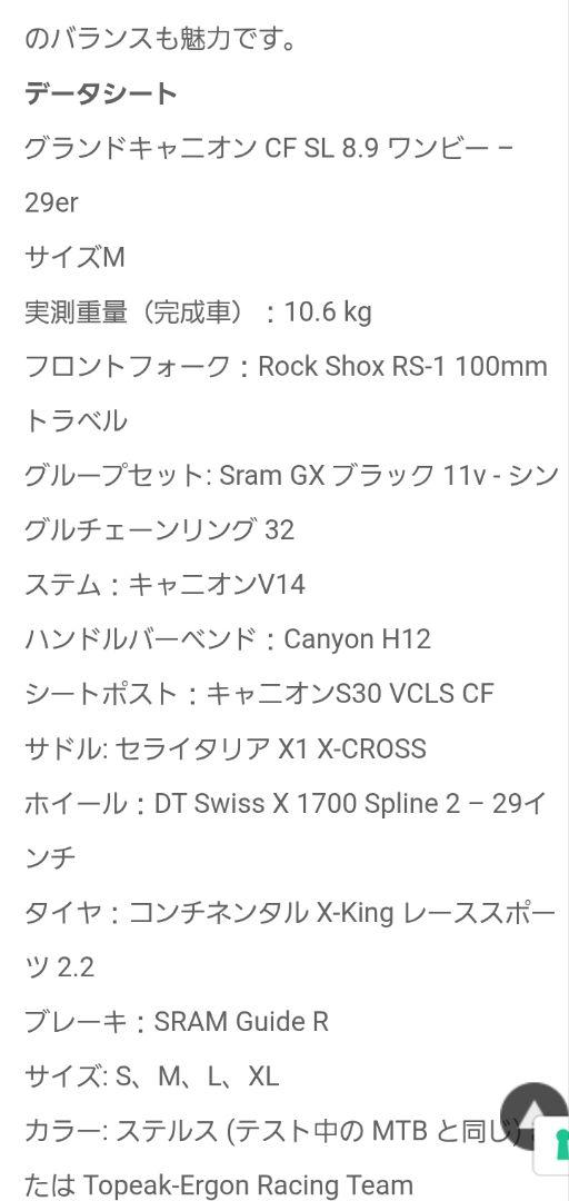 Rock Shox RS-1 　DT SWISS X 1700 スプライン 29
