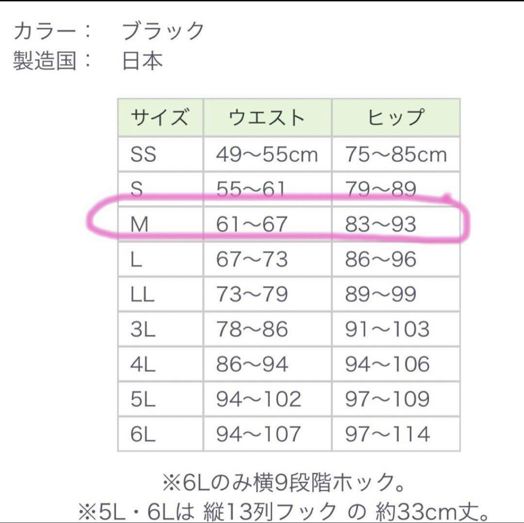 サラマシェリ腹部脂肪吸引圧迫着Mサイズ
