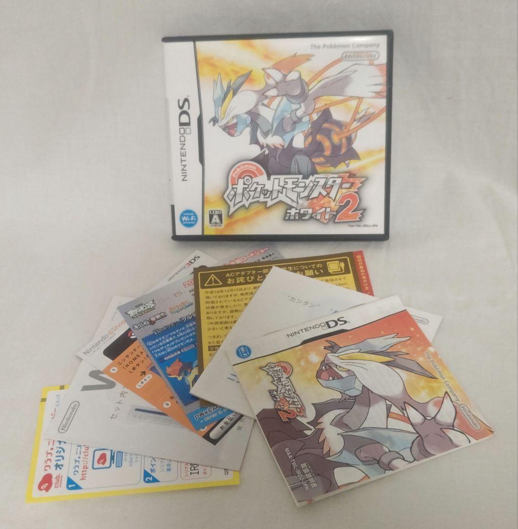ポケットモンスター ホワイト2 箱 説明書 他のみ - メルカリ