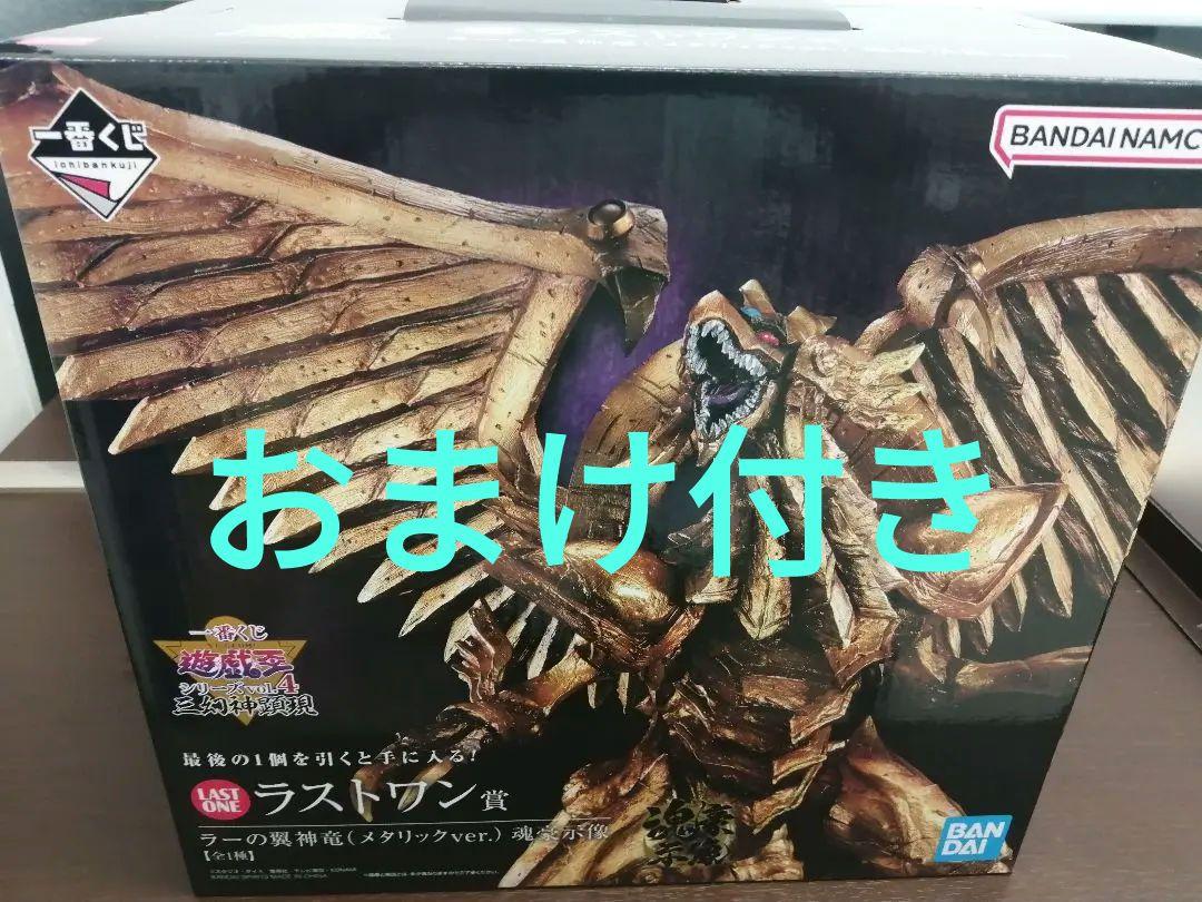 遊戯王一番くじ　ラストワン賞　ラーの翼神竜　フィギュア