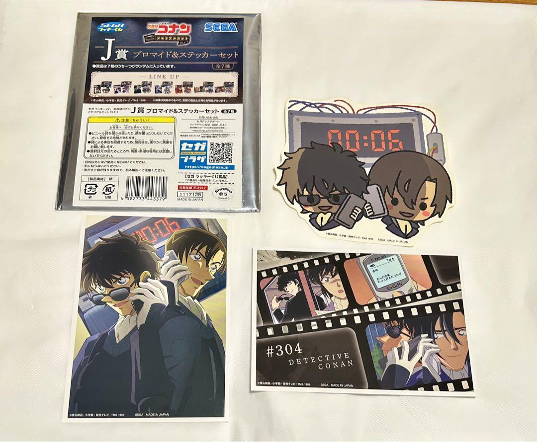 名探偵コナンラッキーくじ ブロマイド&ステッカーセット 松田 陣