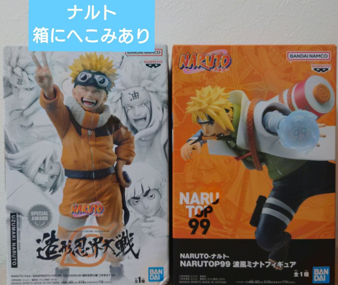 NARUTO 造形忍界大戦 うずまきナルトNARUTOP99波風ミナト親子セット