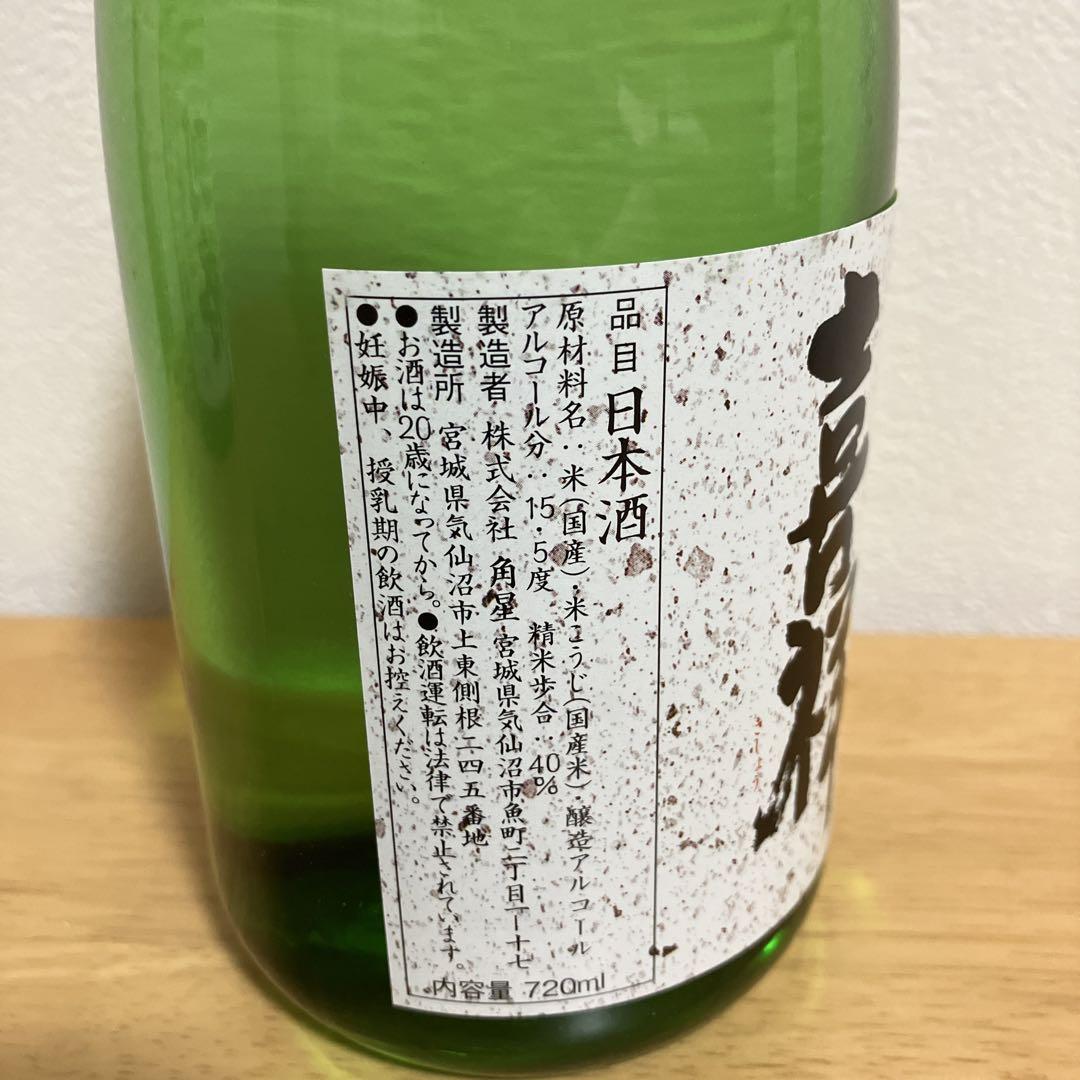 日本酒 5本