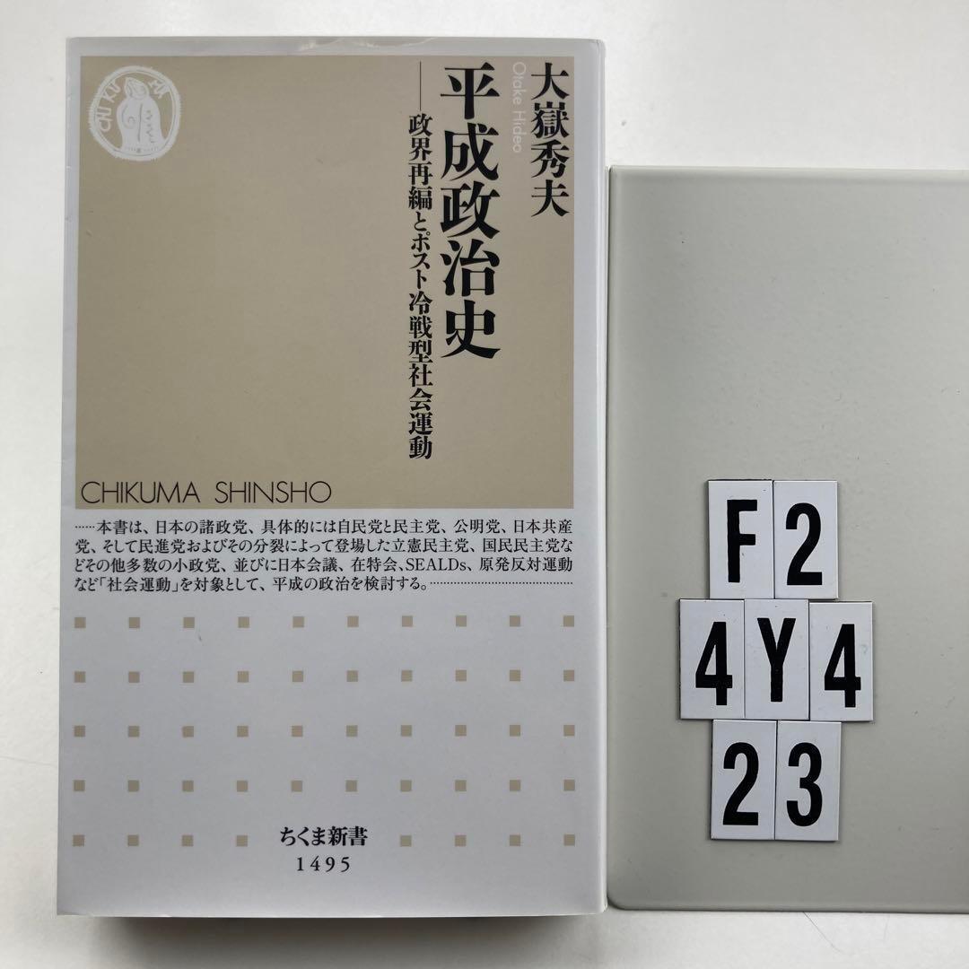 郵政百年史資料〈第1巻〉 (1970年) 宝島 1月号 1974 / 編：植草甚一 表紙：及川正通 特集記事：横尾