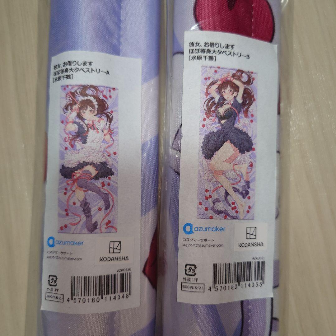 彼女 お借りします 水原千鶴タペストリー 2枚セット新品、♥