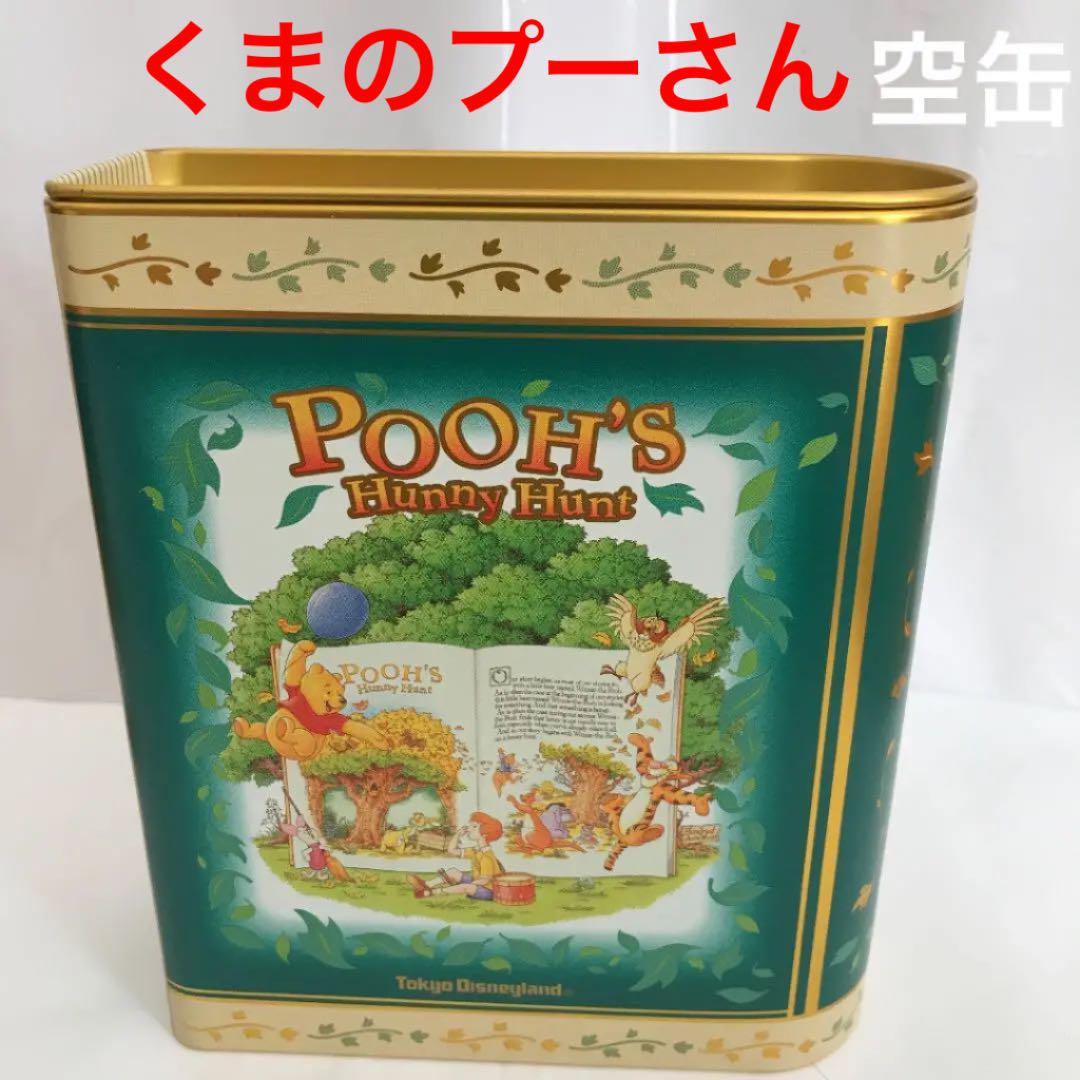 ディズニー くまのプーさん 空缶