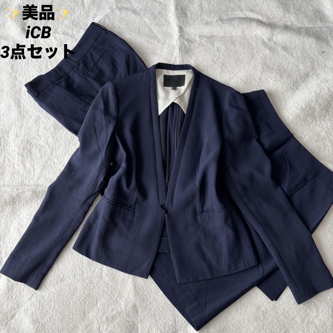 ✨美品✨ iCB アイシービー スーツ 3点セット ノーカラー パンツ ネイビー