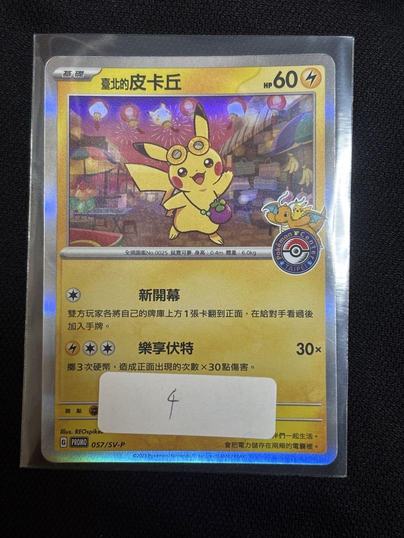 ポケモンカード 皮卡丘 60HP 雷タイプ