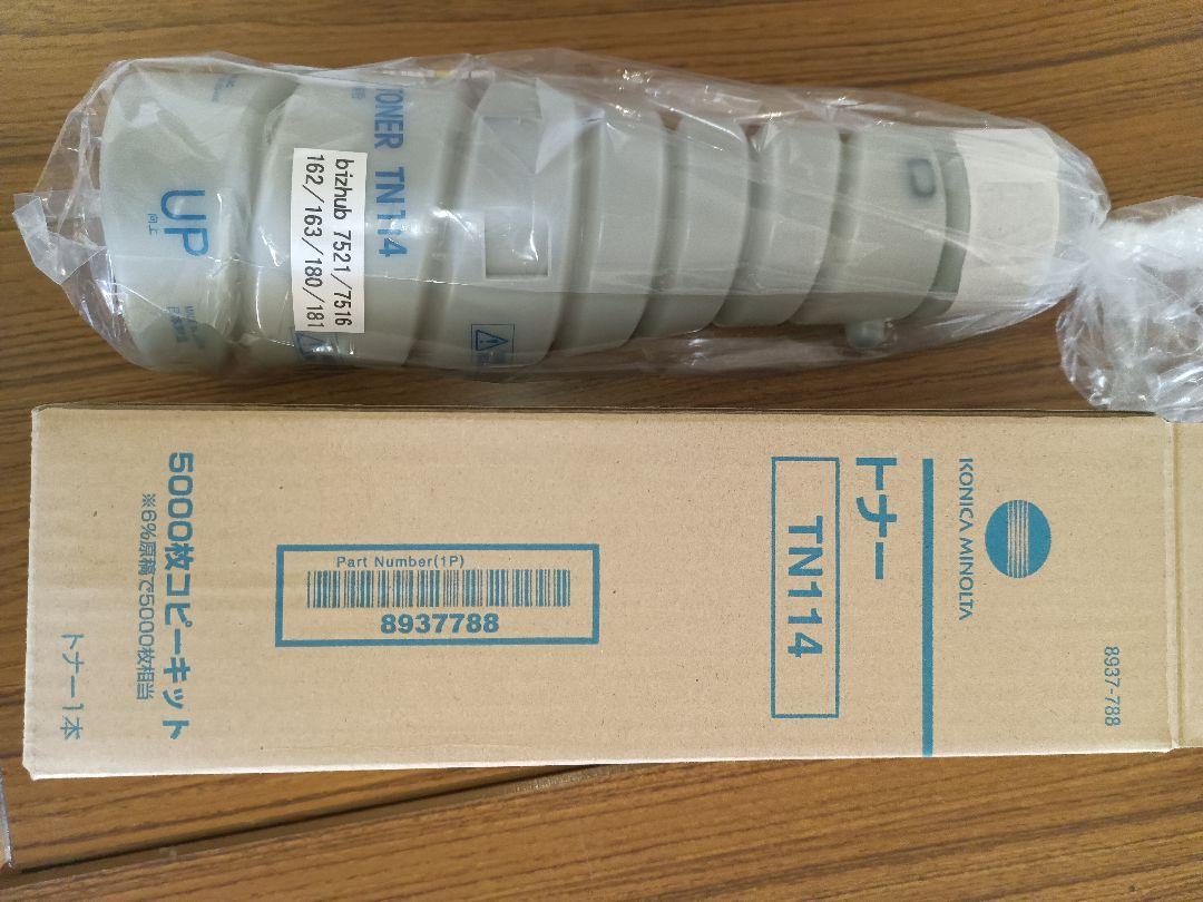 ＴＮ１１４トナー　汎用品その他