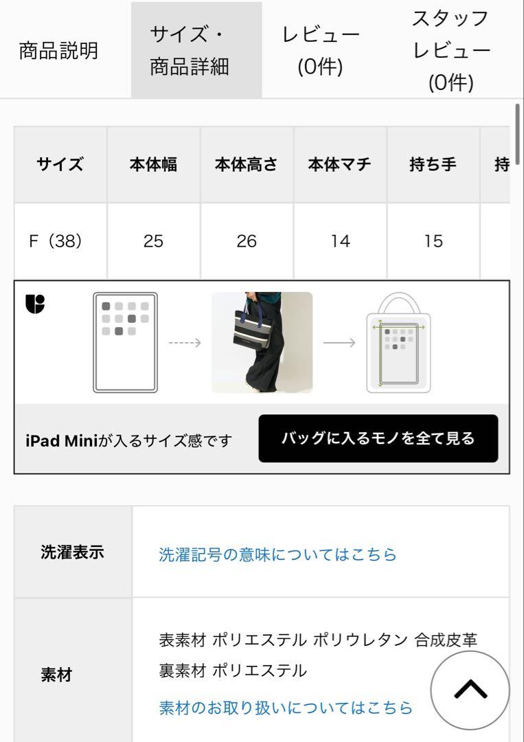 ジョルジュレッシュ ニットトートバッグ