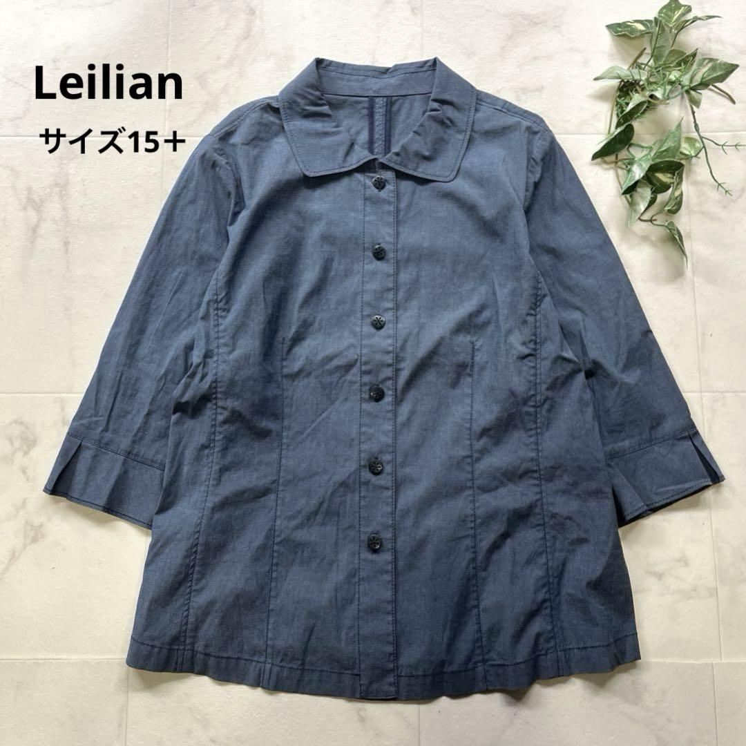 美品　レリアン　サマージャケット　大きいサイズ15＋　コットンリネン　ブルー