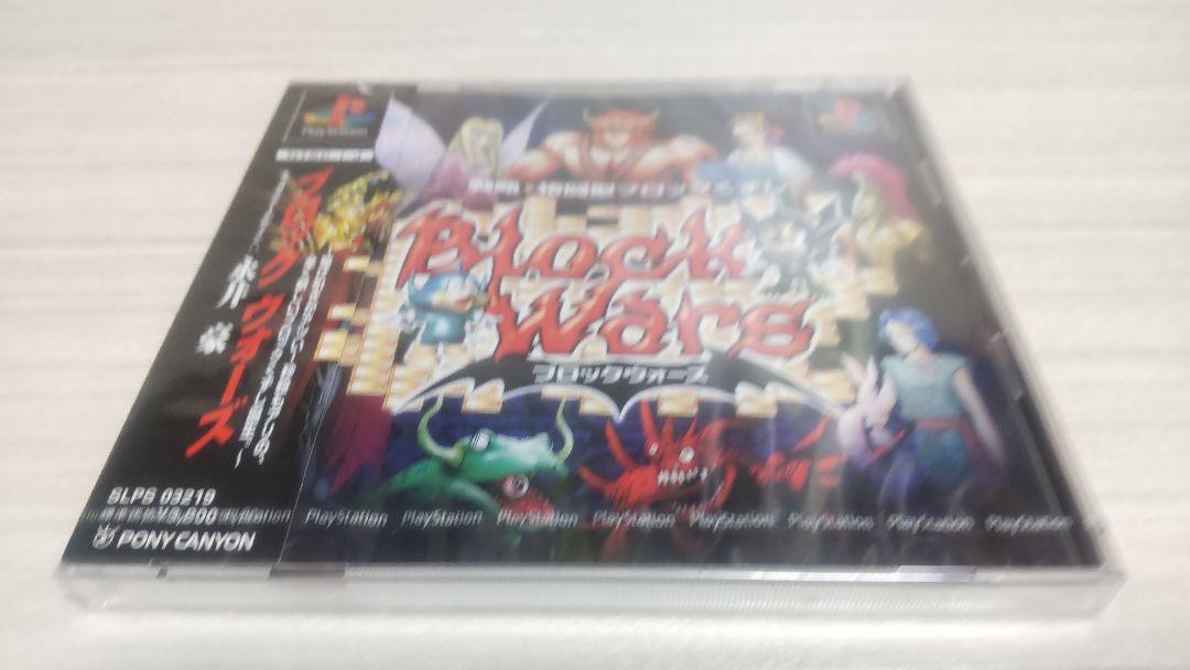 ☆新品未開封 ブロックウォーズ PS1 - メルカリ