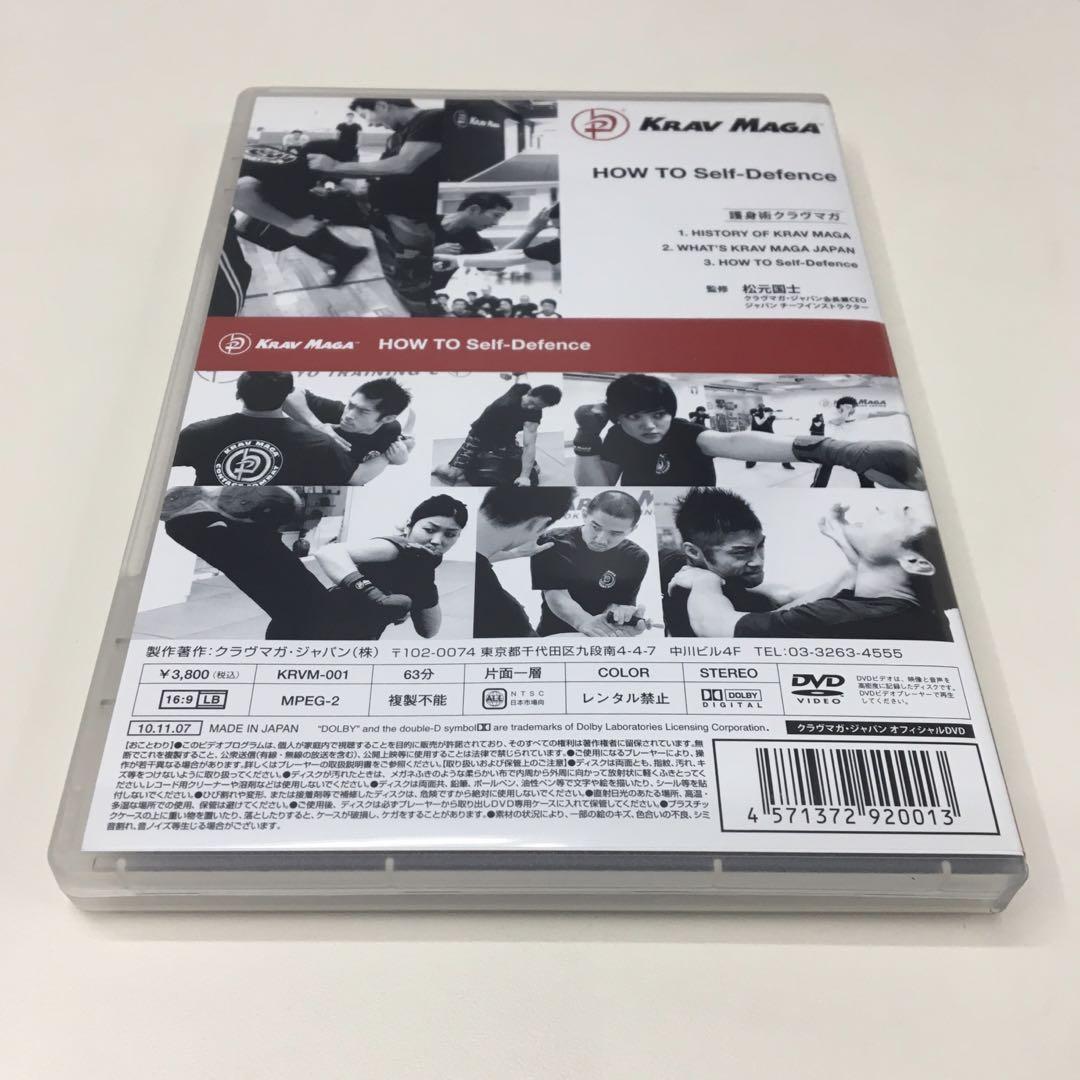 クラヴマガ Krav Maga DVD 自己防衛の方法☆護身術☆reversal - メルカリ