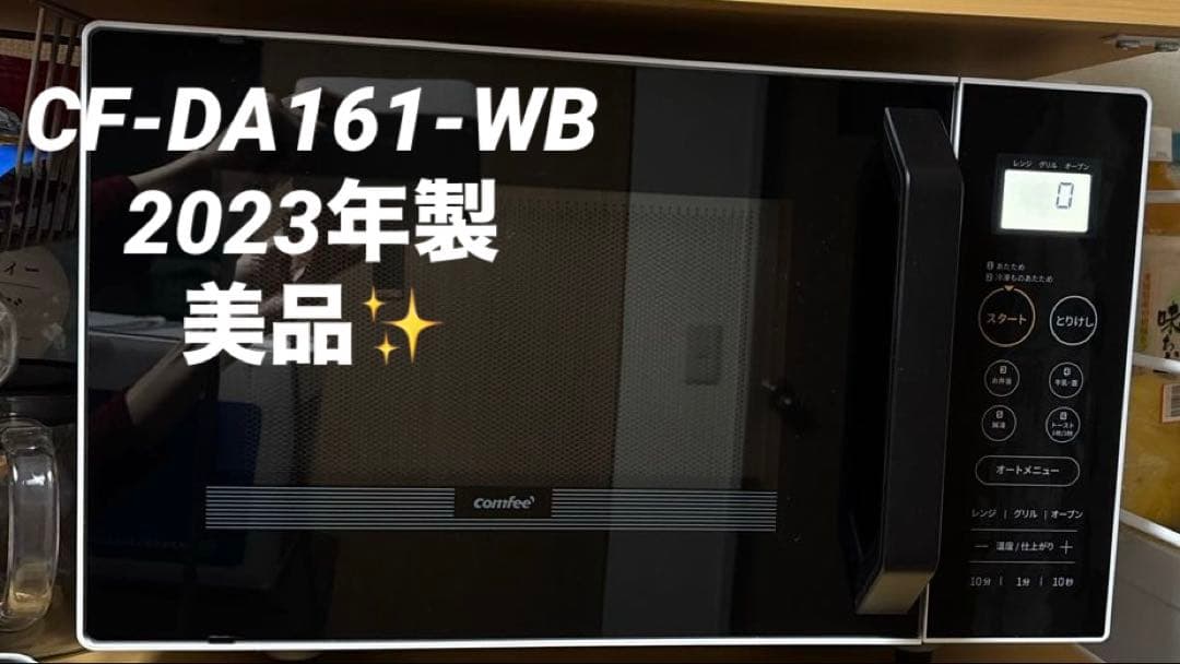 COMFEE オーブンレンジ フラット 16L 角皿付き 黒 白目立った傷や汚れなし